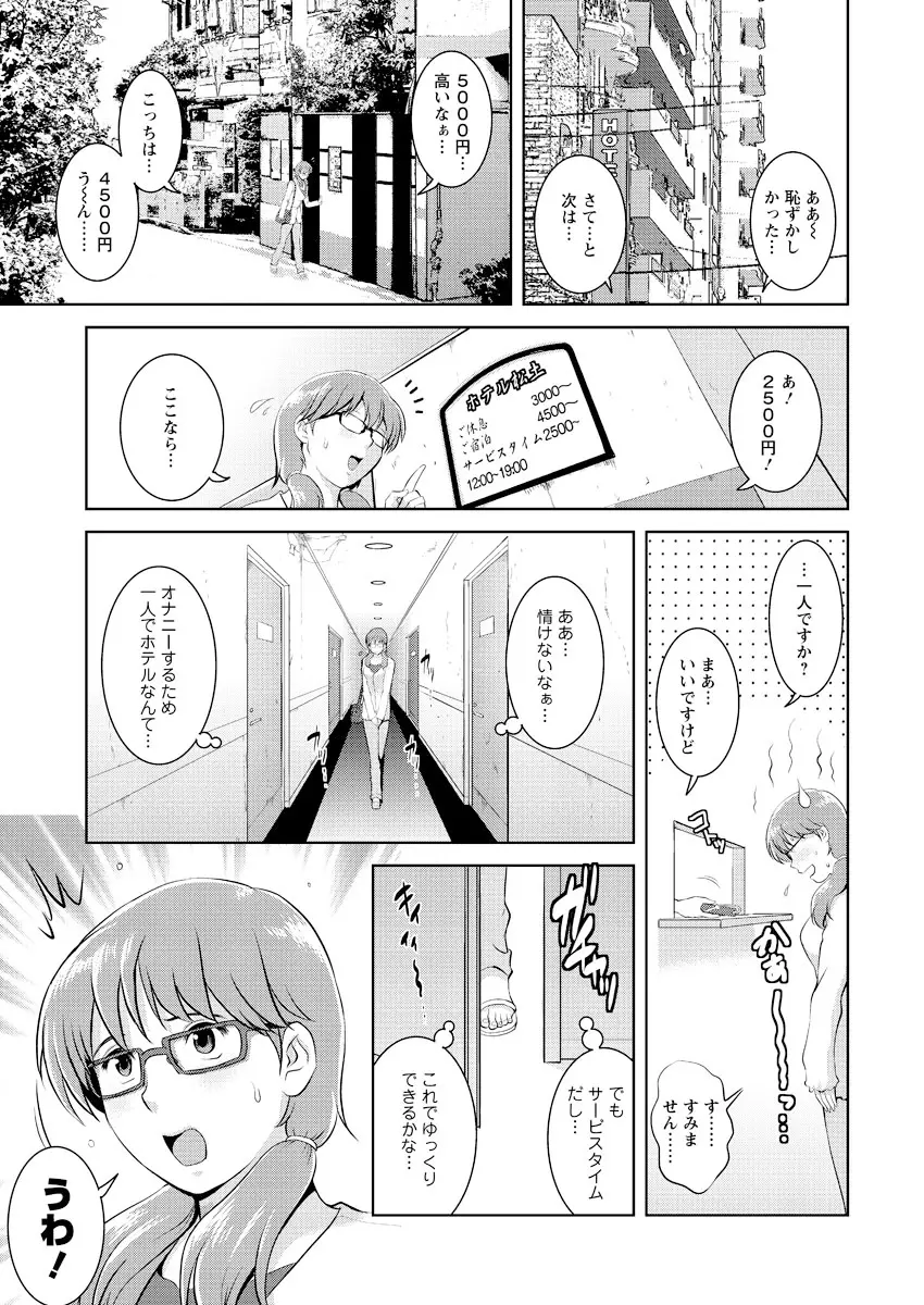 くるりさんとヒラリさん 14 Page.9