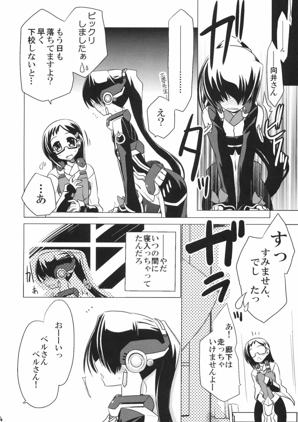 鳴かぬなら 配点 Page.24