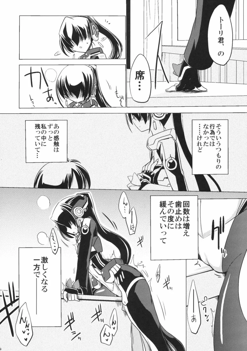 鳴かぬなら 配点 Page.4