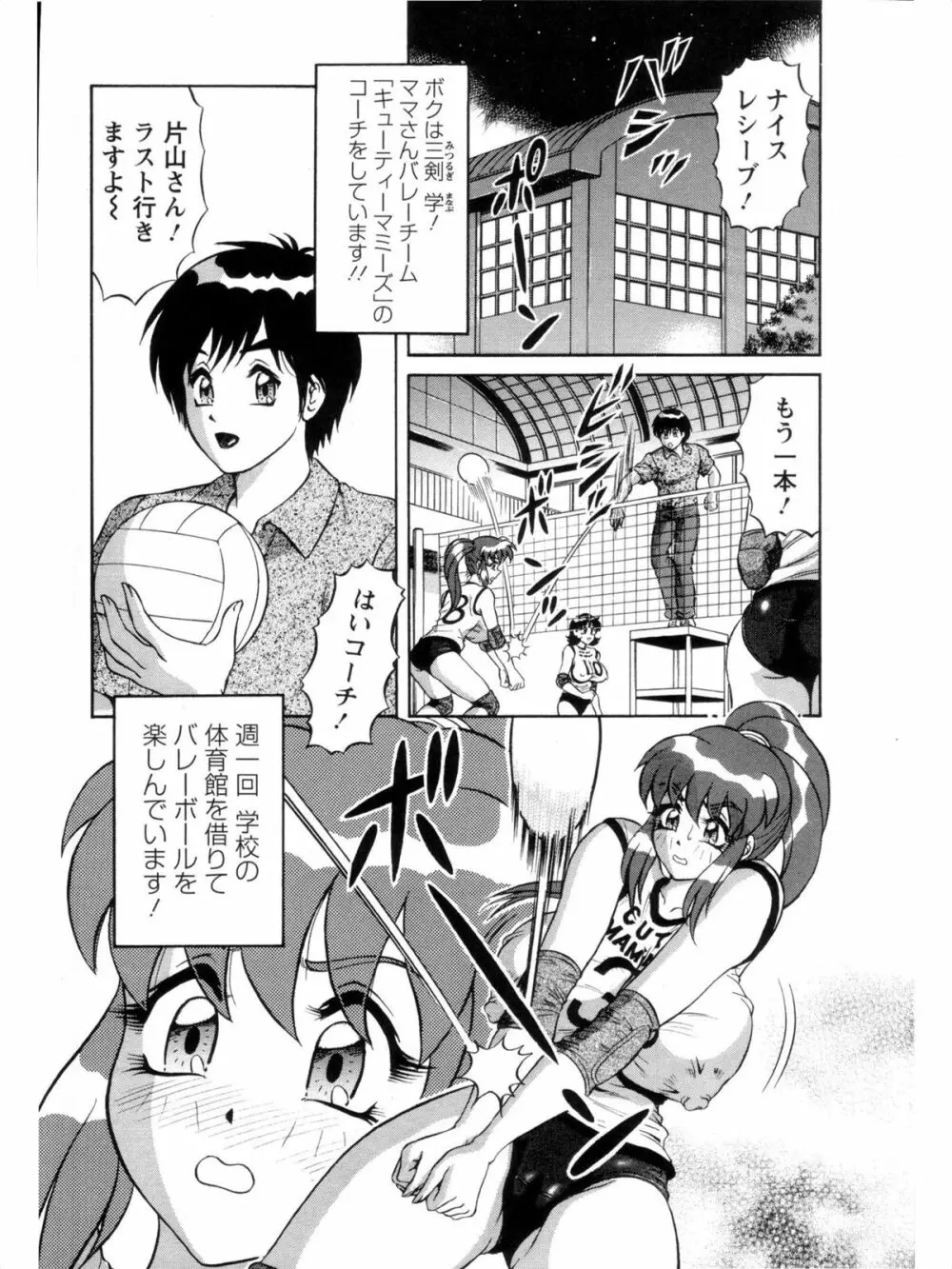 派遣妻亜理沙 Page.118