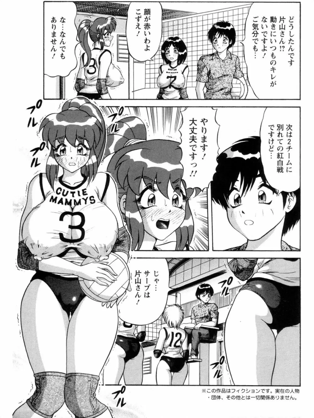 派遣妻亜理沙 Page.119