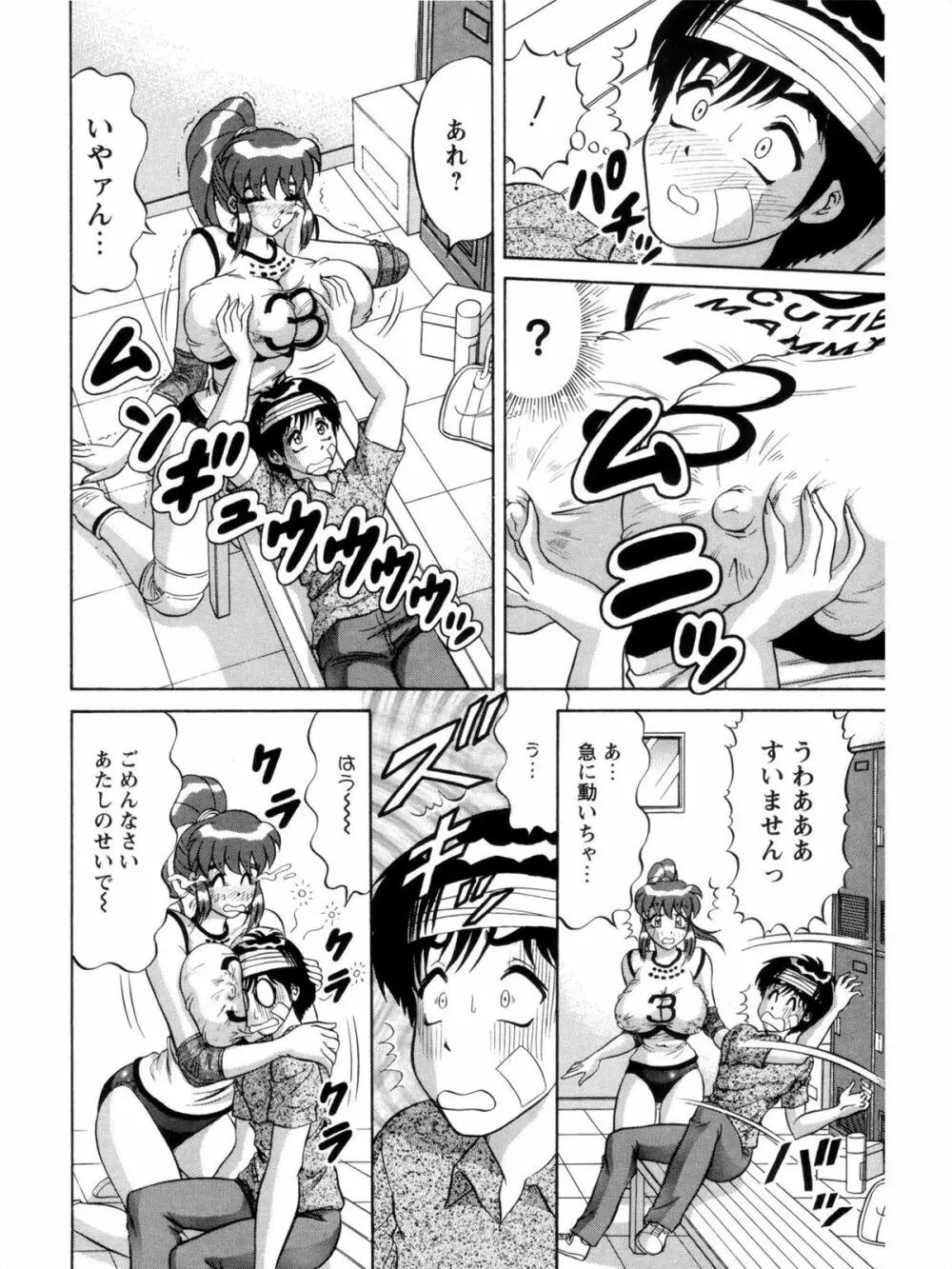 派遣妻亜理沙 Page.122