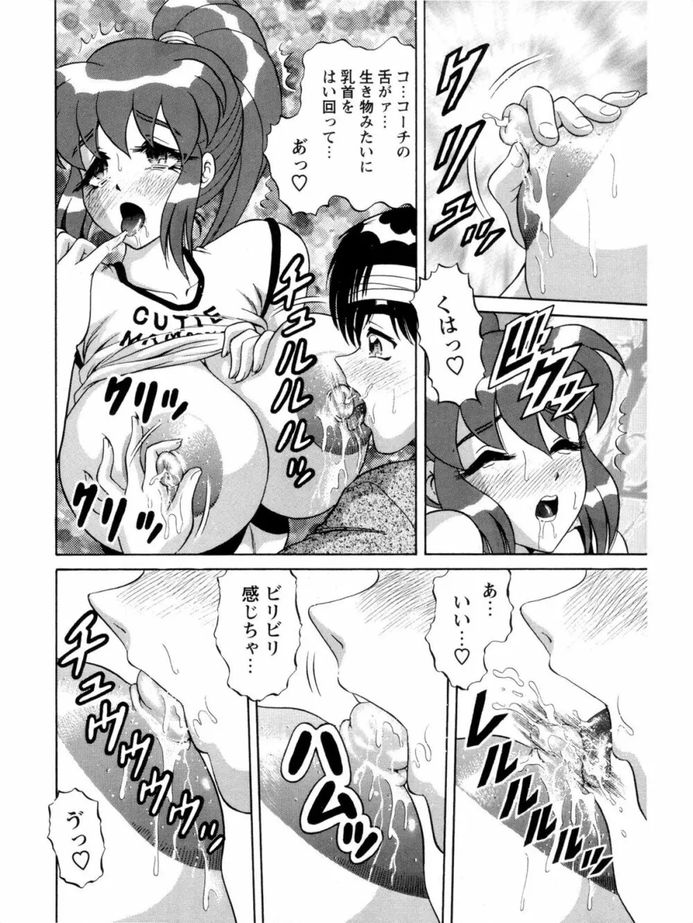 派遣妻亜理沙 Page.126