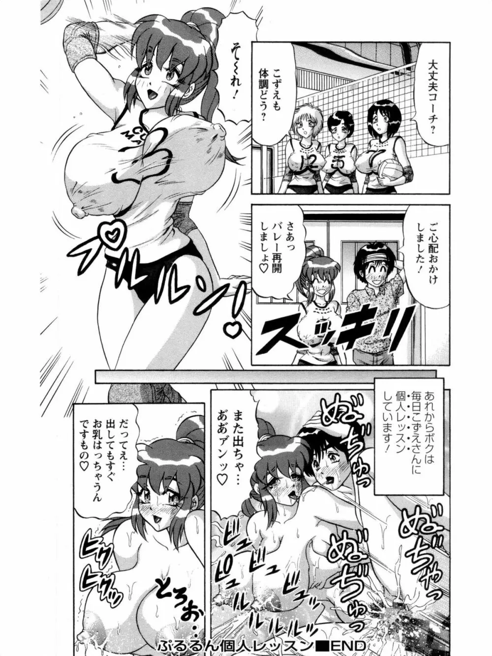 派遣妻亜理沙 Page.132