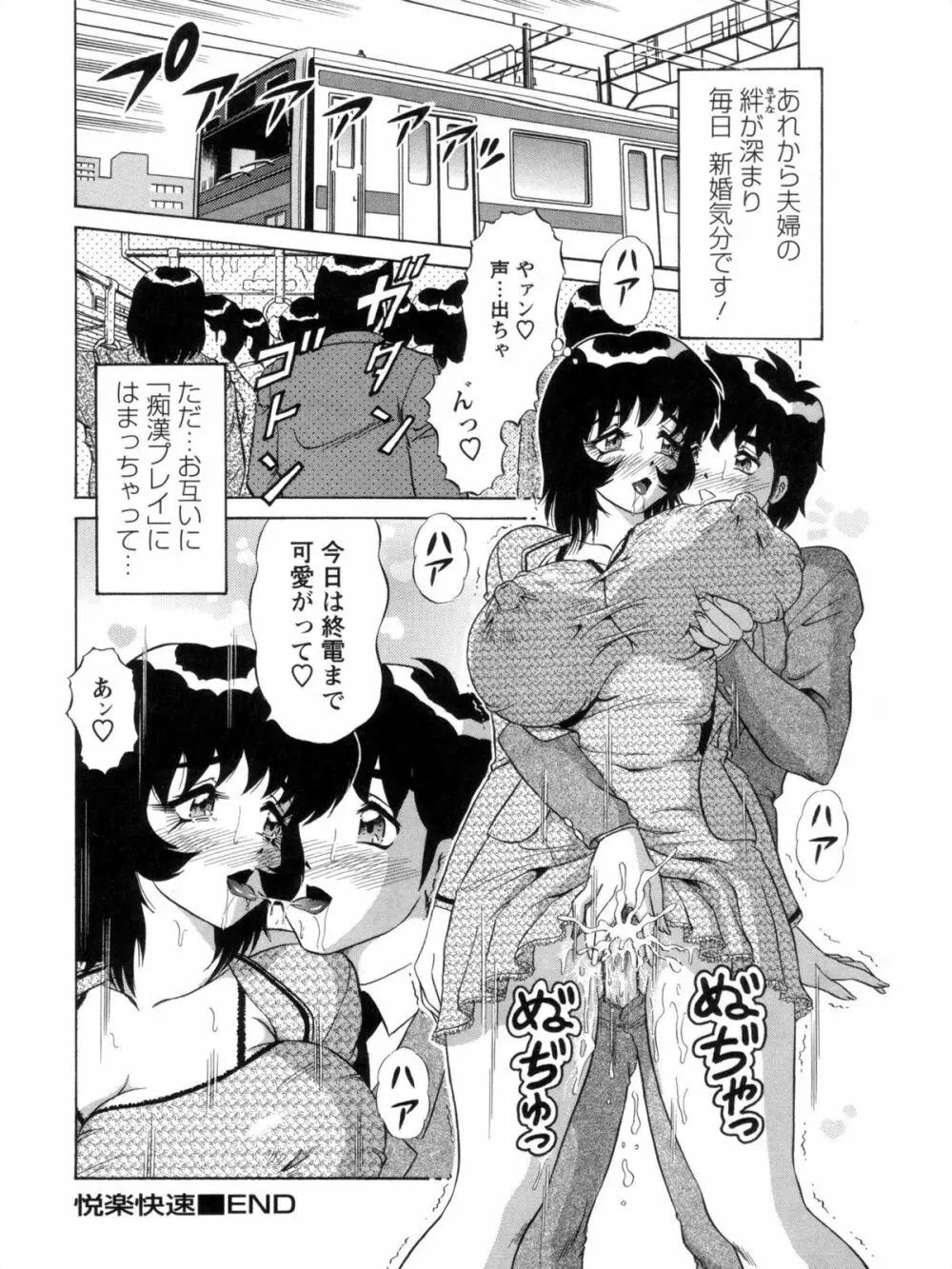 派遣妻亜理沙 Page.148