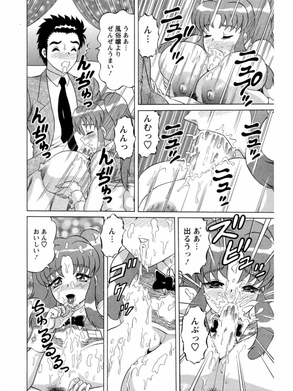 派遣妻亜理沙 Page.174