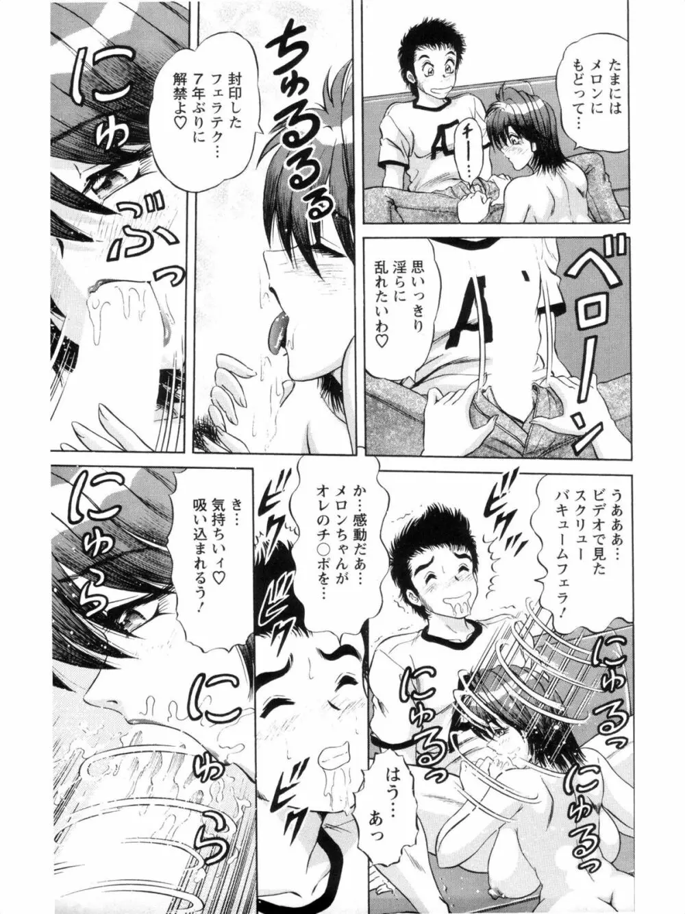 派遣妻亜理沙 Page.187