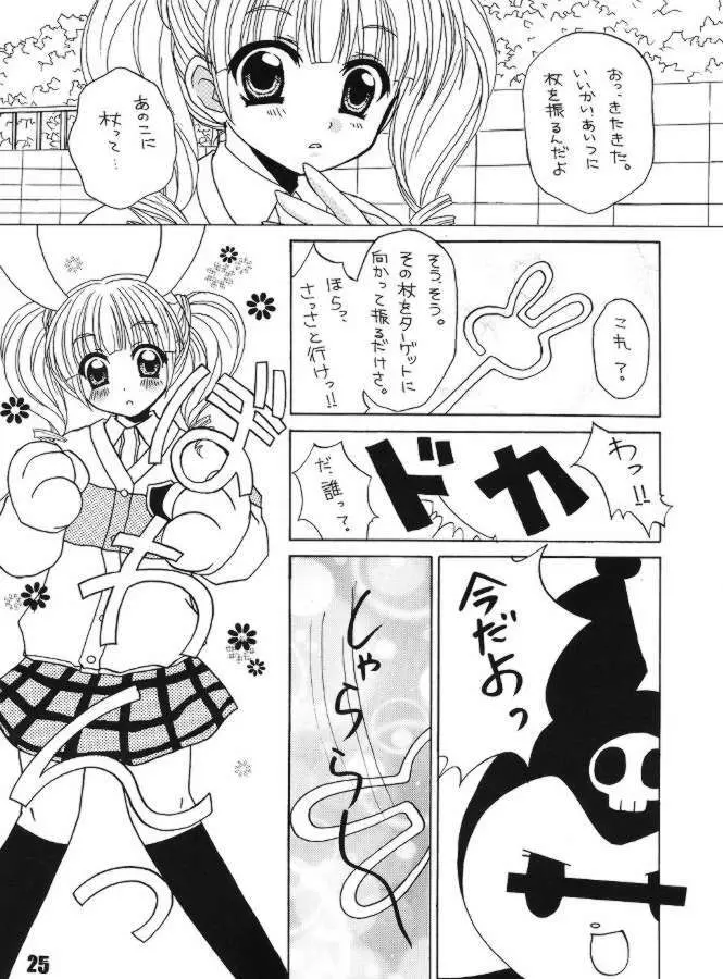 たべたきがする75 Page.21