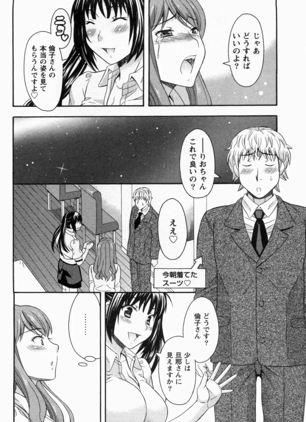 恋カフェにようこそ!! 1 - Welcome to Love&cafe!! 1 Page.166