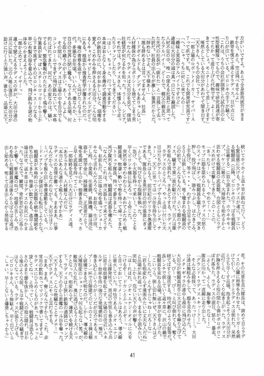 おいでませ 7 Page.40