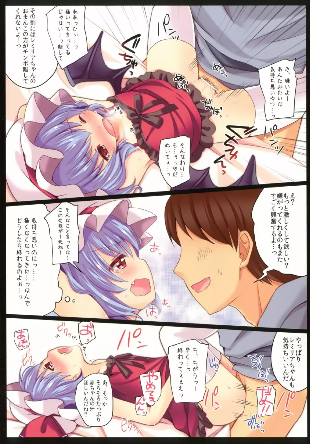 かっこにじゅういち ‐迷える羊たち‐ Page.11