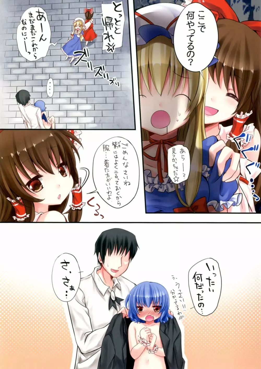 カッコニジュウイチ? ‐とらわれのお姫さま‐ Page.13