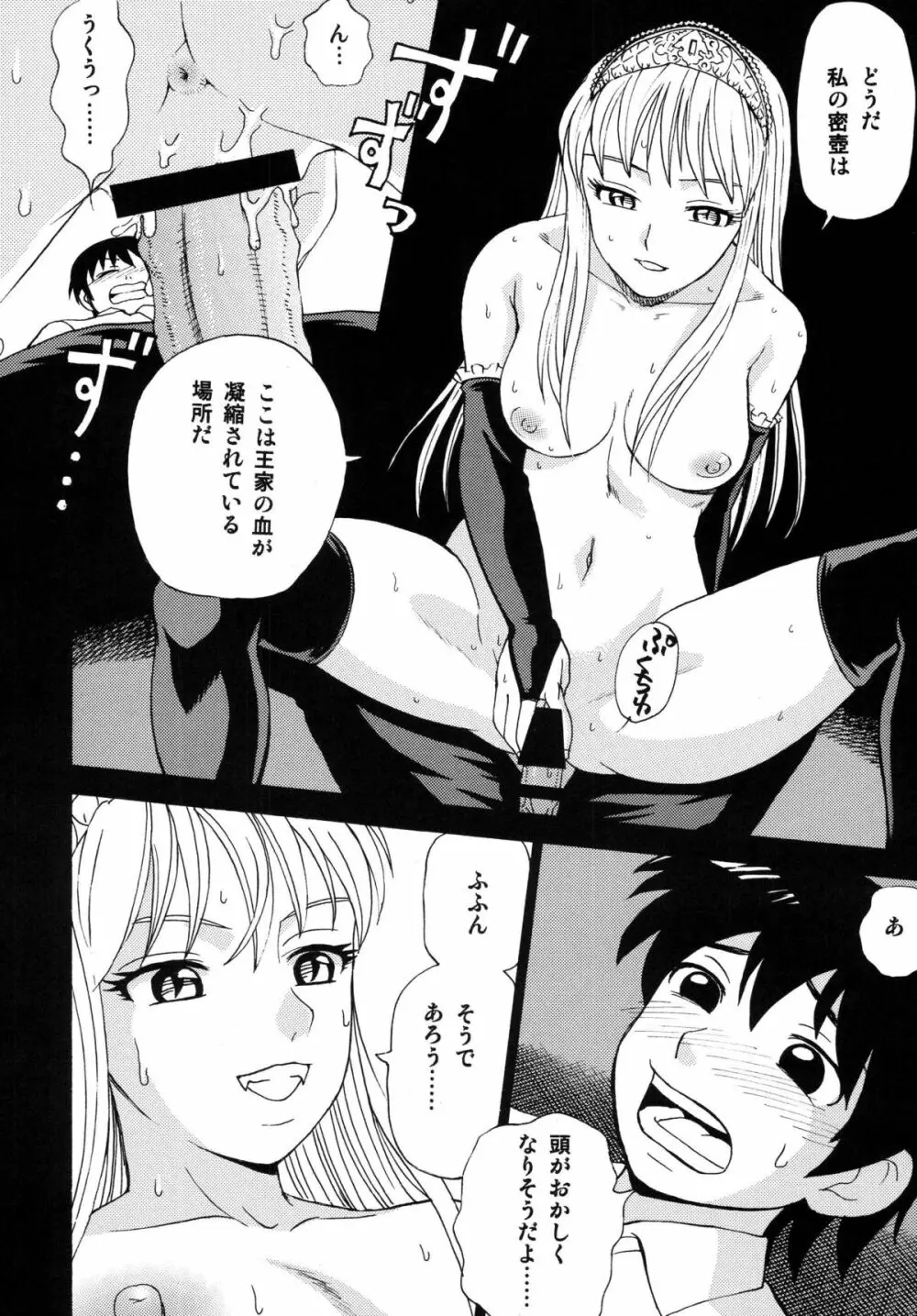 夢で逢いましょう Page.8