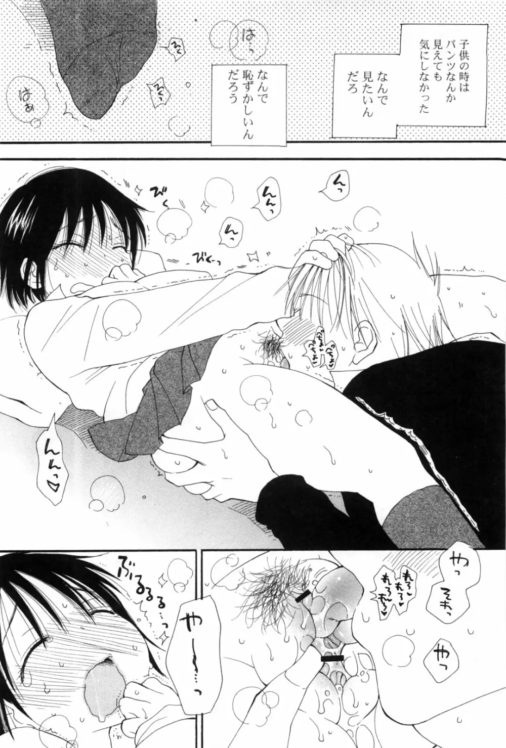 A.My.Sweet Page.72