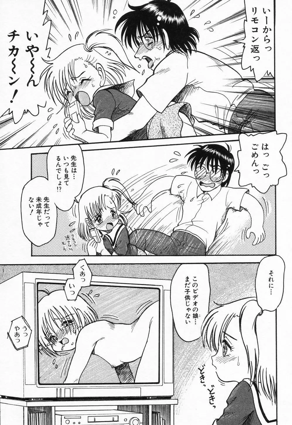 妹ハメ放題❤ Page.147