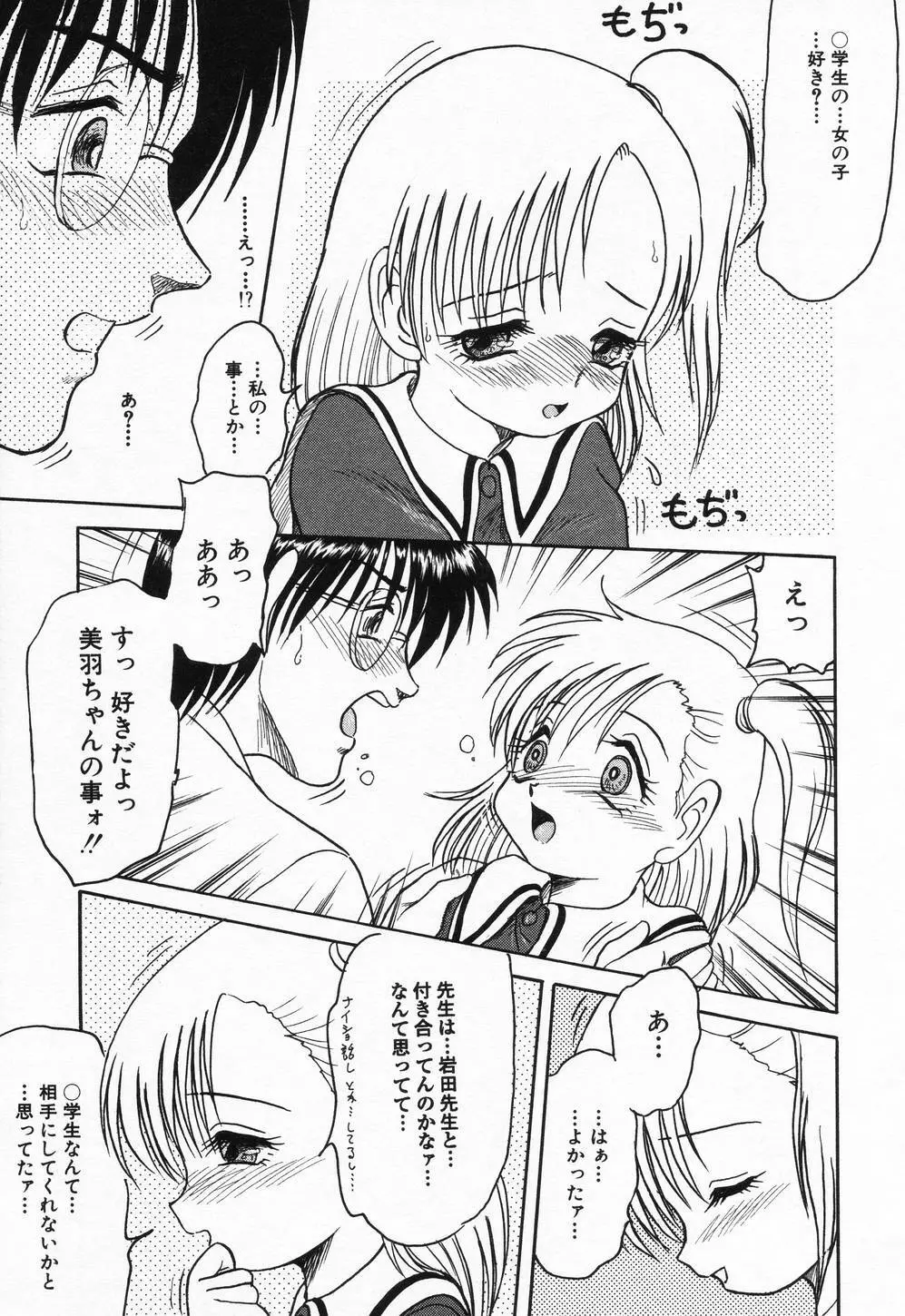 妹ハメ放題❤ Page.149