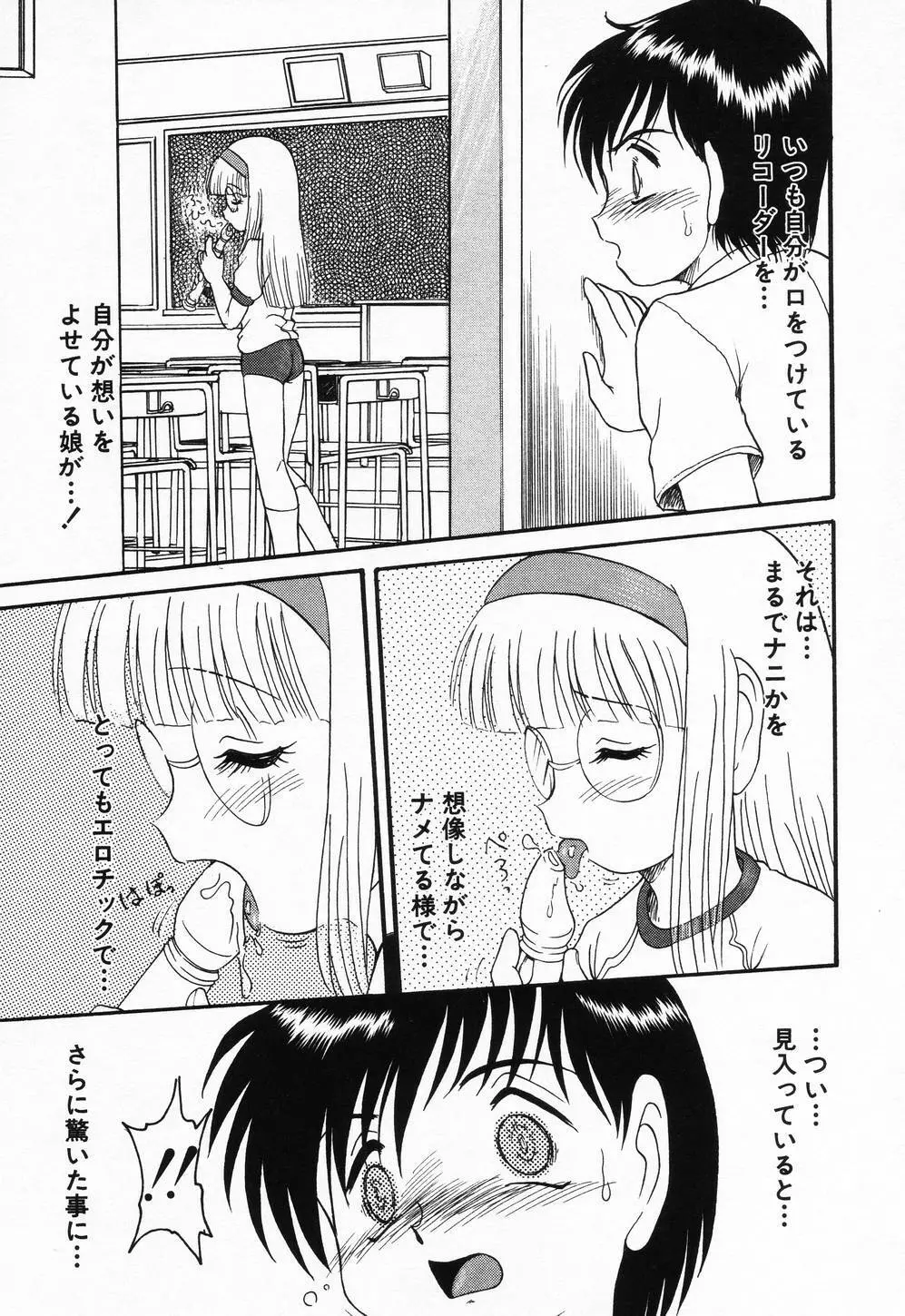 妹ハメ放題❤ Page.179