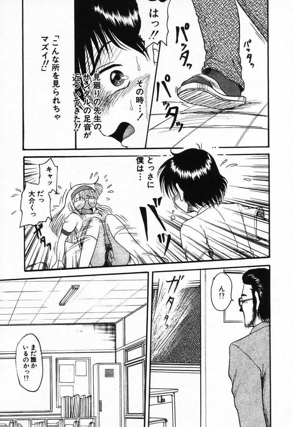 妹ハメ放題❤ Page.181