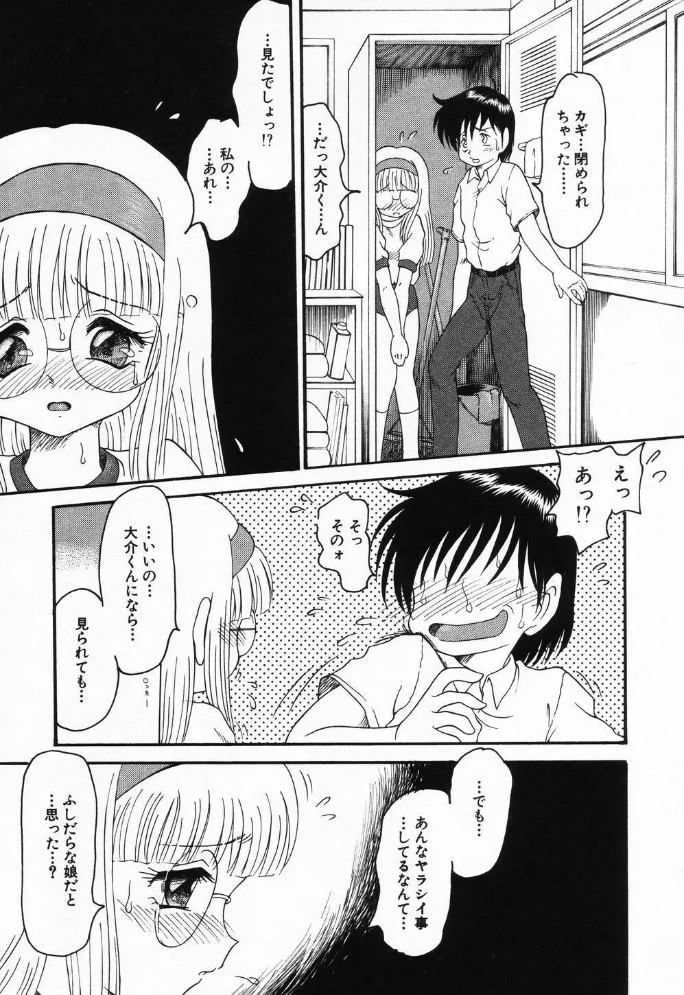 妹ハメ放題❤ Page.183