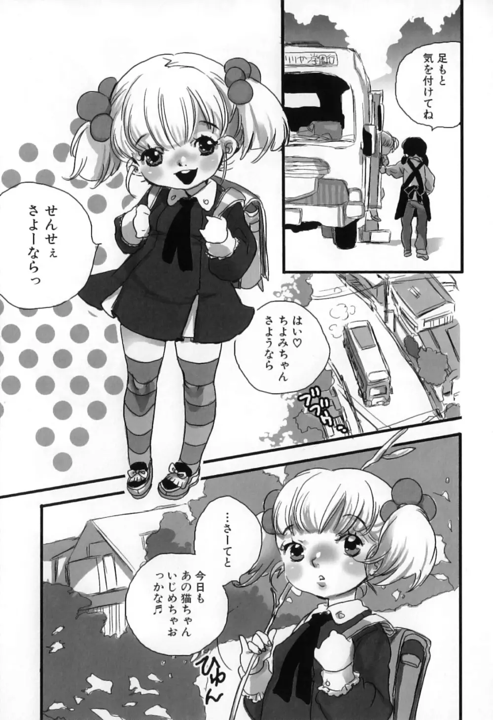 しりまんぽ Page.125