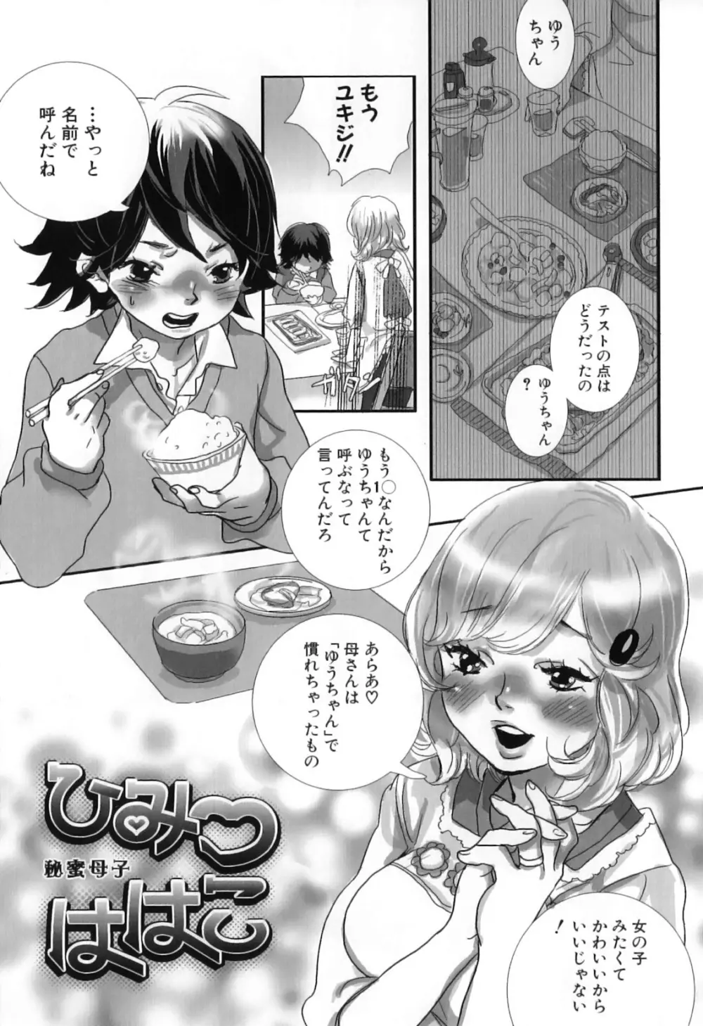 しりまんぽ Page.166