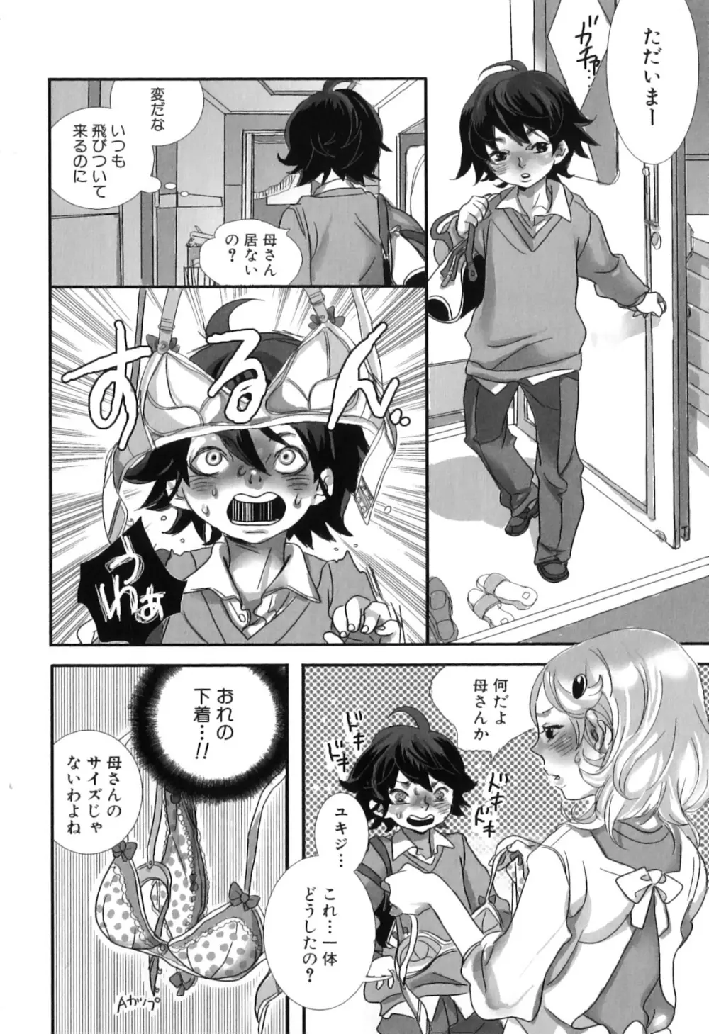 しりまんぽ Page.171