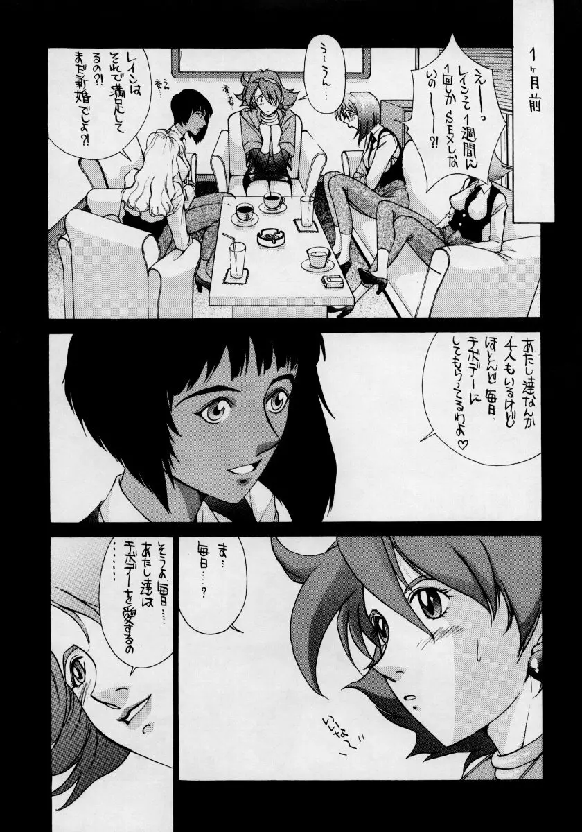HEAVENLY 3 Page.3