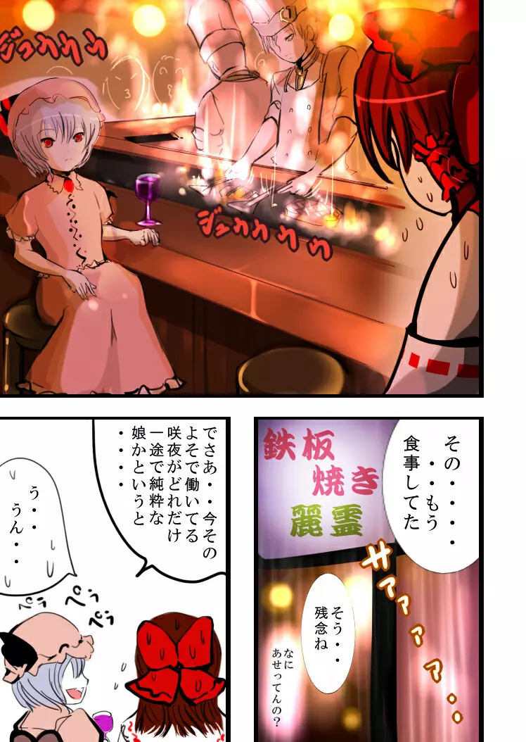 夜に咲く花 Page.49