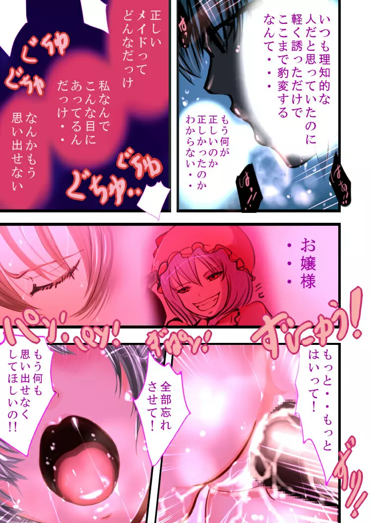 夜に咲く花 Page.51