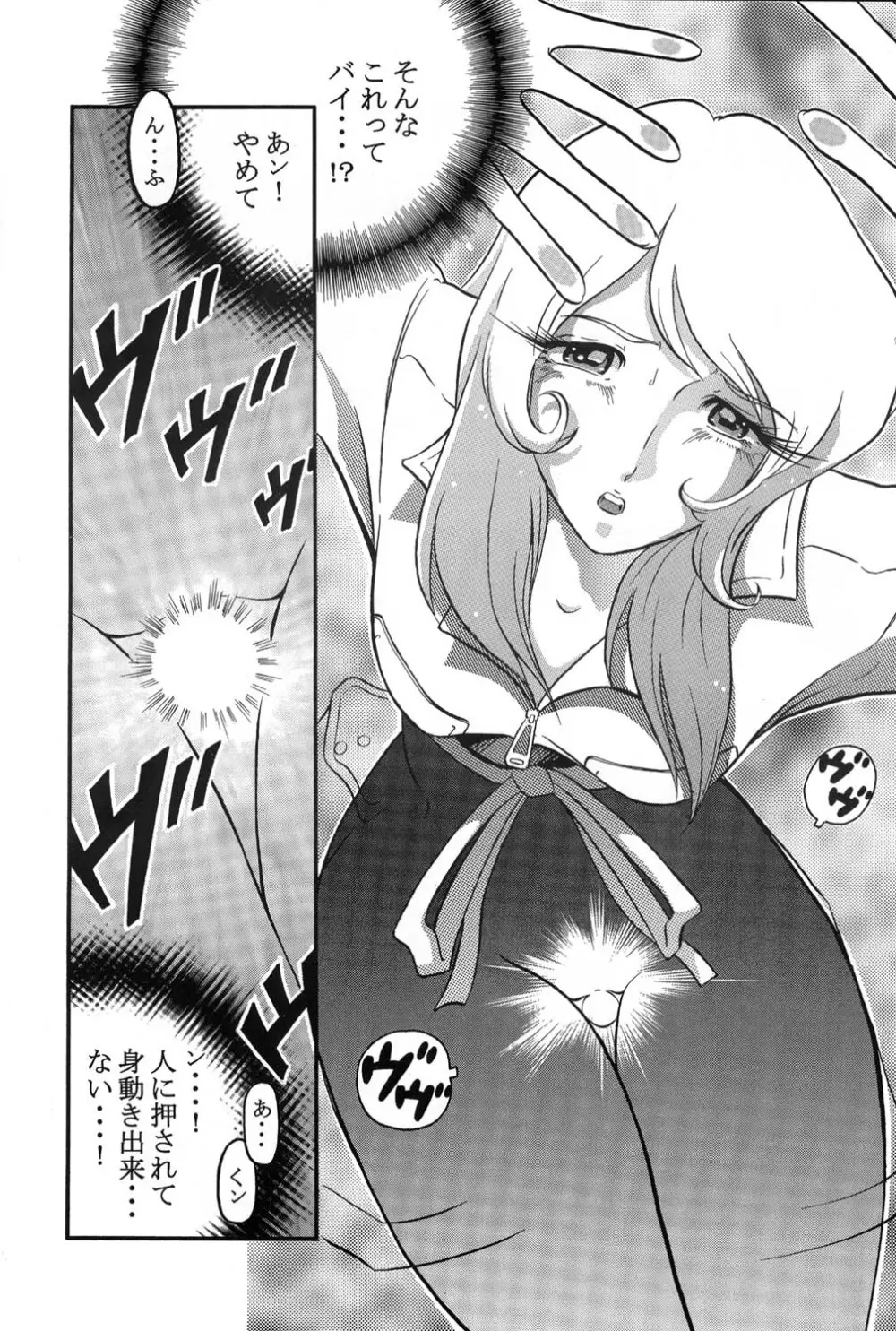 TIMTIMマシン 11号 Page.29