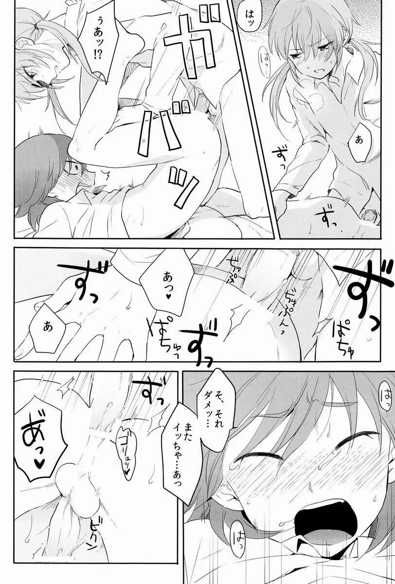 たいへんよくできました。 Page.27