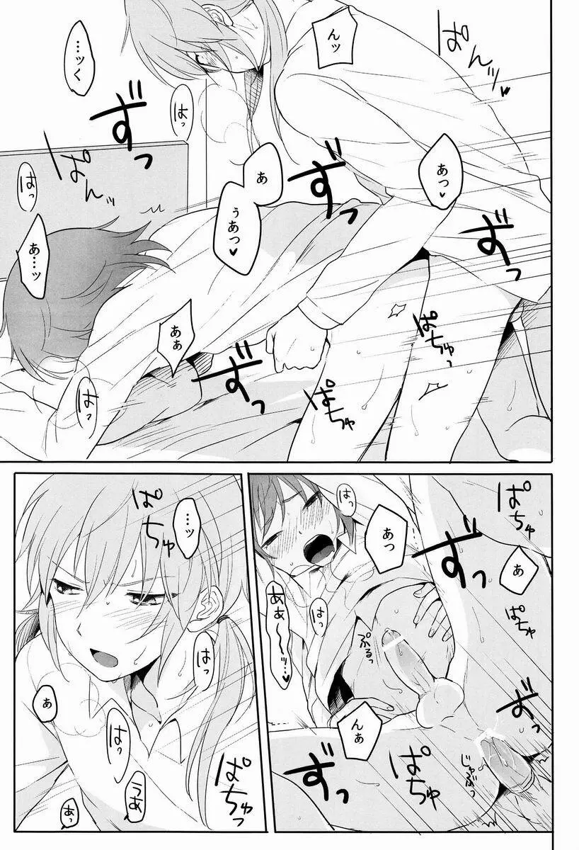 たいへんよくできました。 Page.36