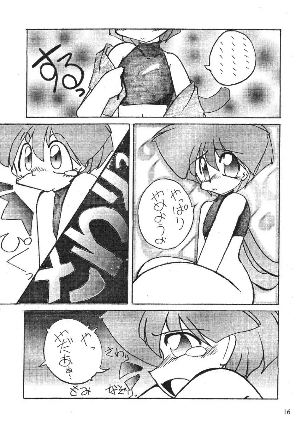 NYANKO OF BRAVES GAOGAINYA Page.16