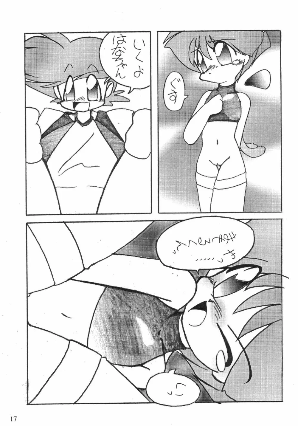 NYANKO OF BRAVES GAOGAINYA Page.17