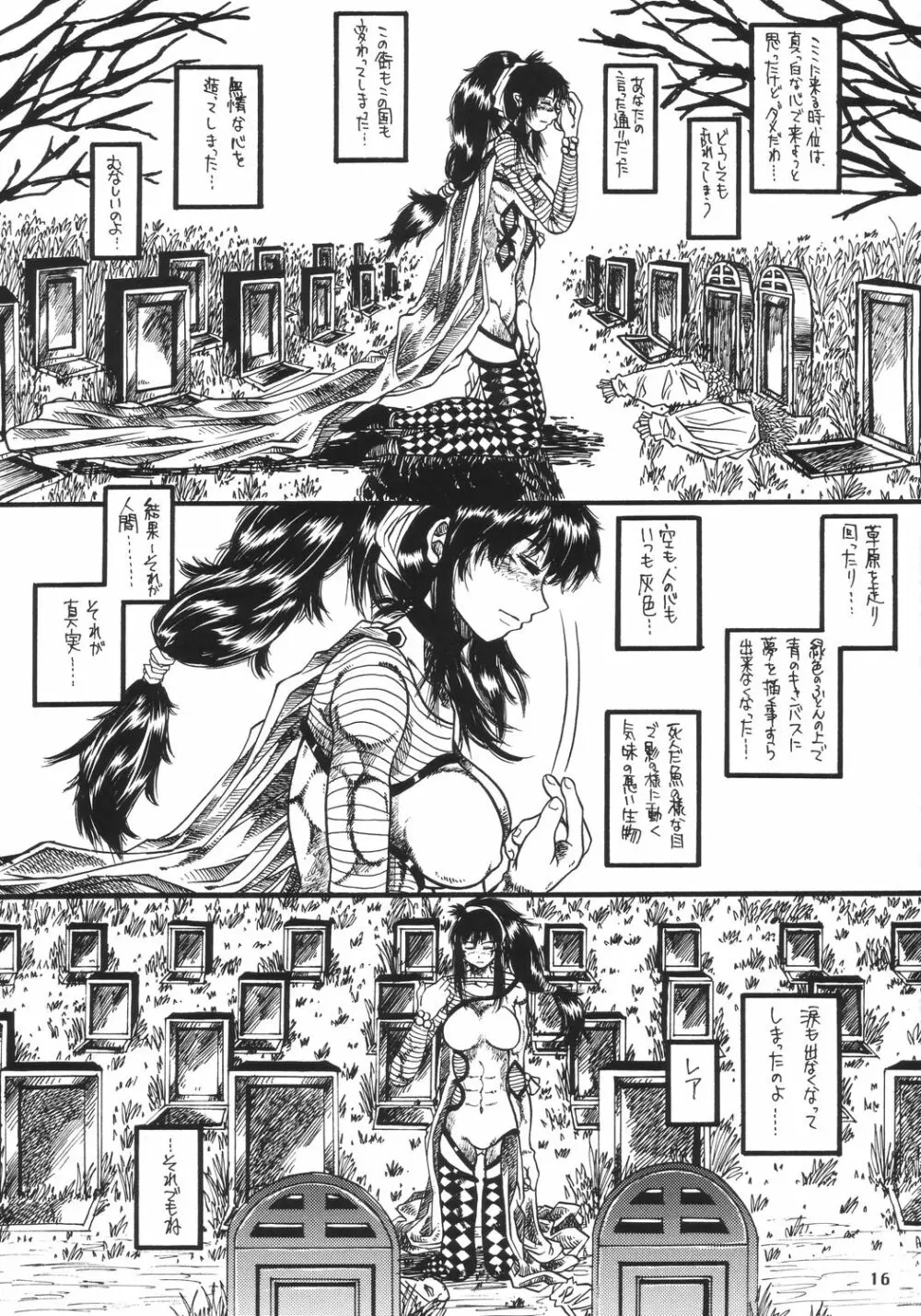 EPISODE LADYMAID ONE. ~BRAIN COPY~ Page.15