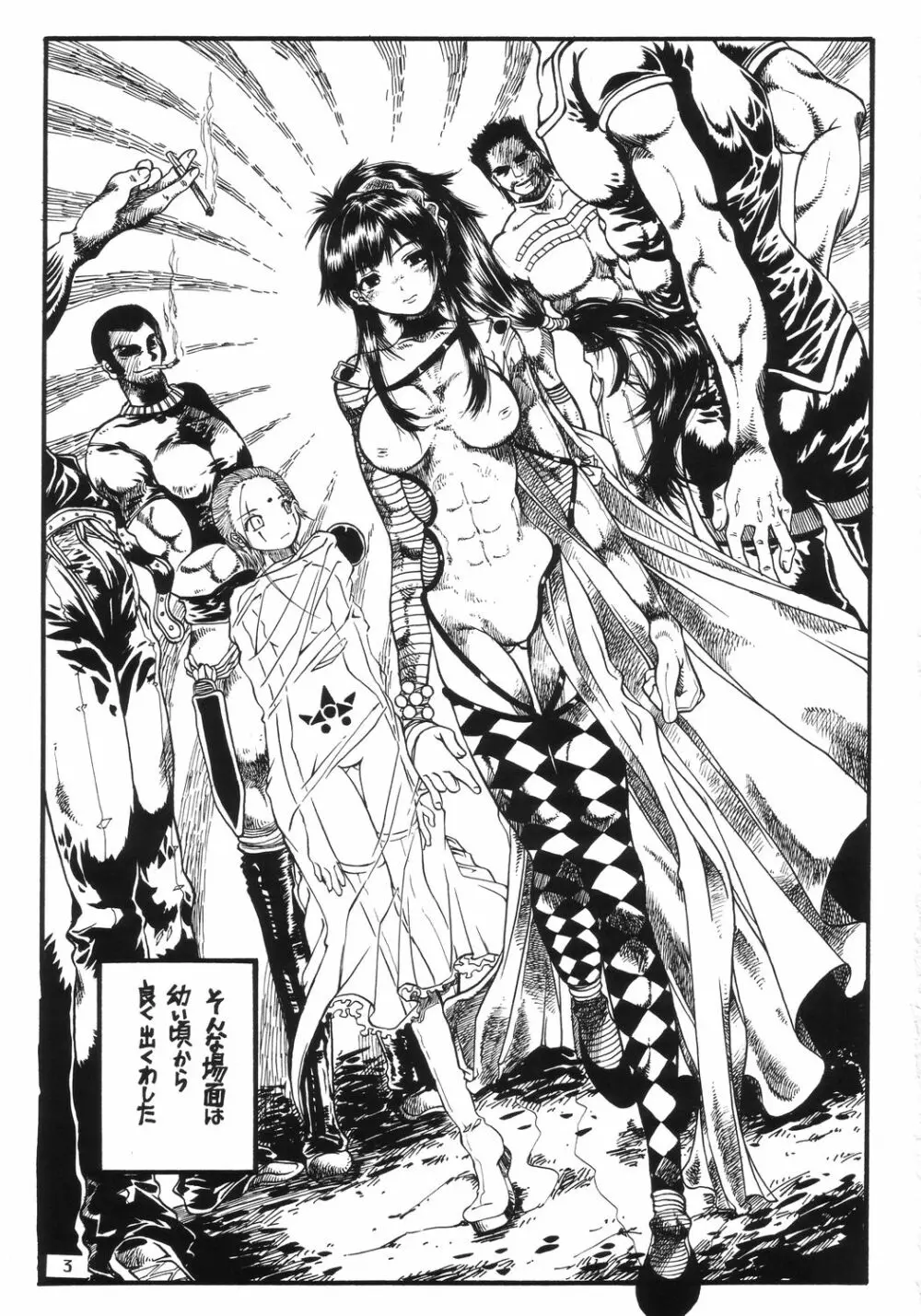 EPISODE LADYMAID ONE. ~BRAIN COPY~ Page.2