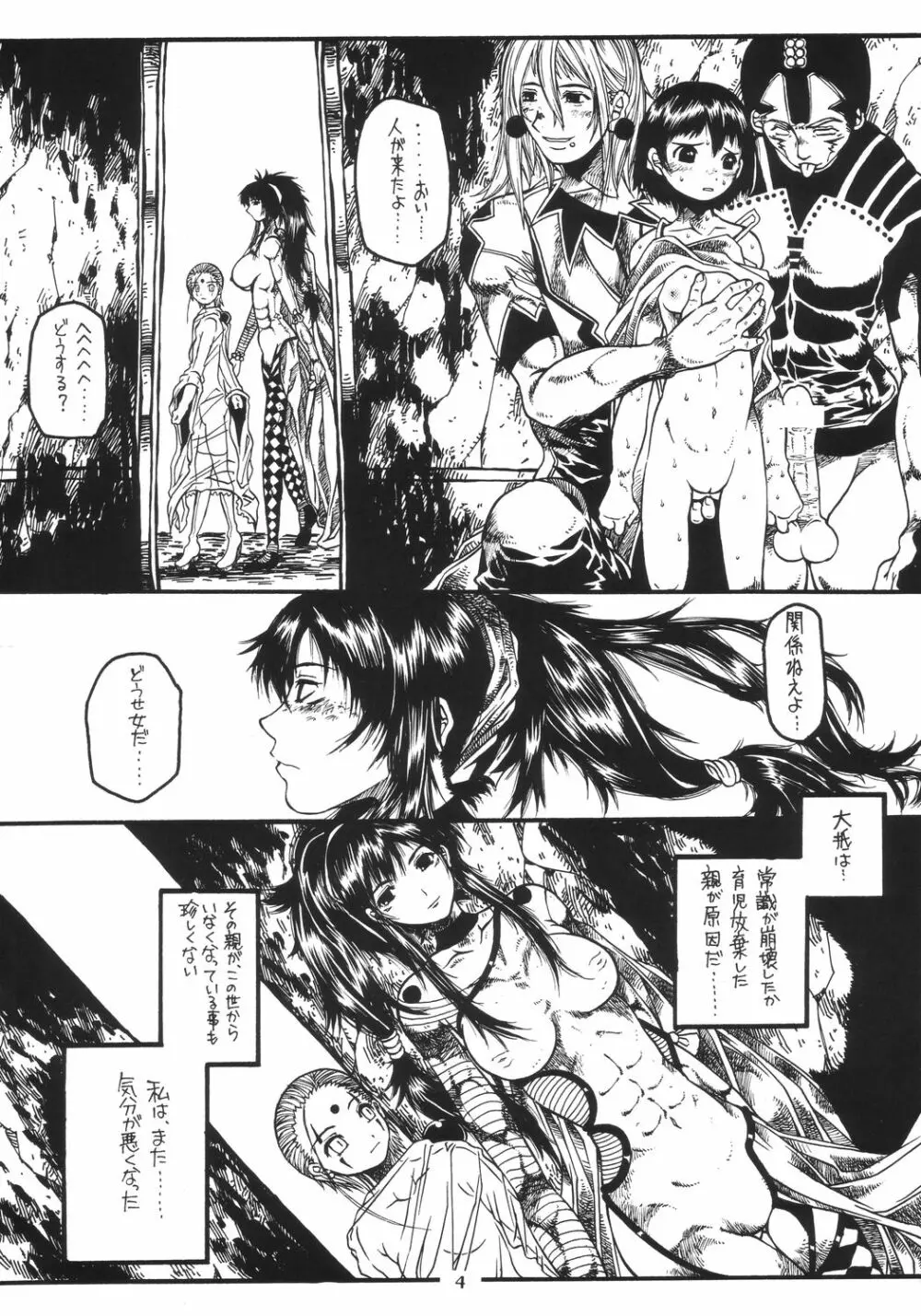 EPISODE LADYMAID ONE. ~BRAIN COPY~ Page.3
