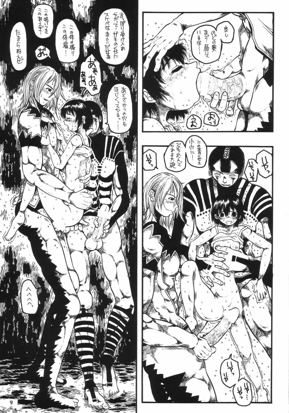 EPISODE LADYMAID ONE. ~BRAIN COPY~ Page.8