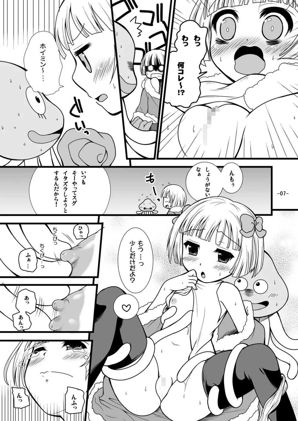 バトルのあとに… Page.7