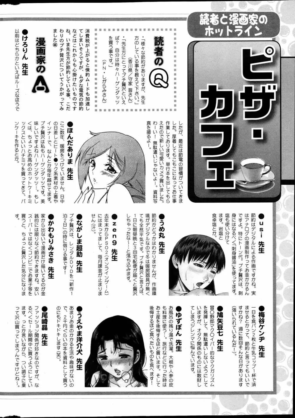 アクション ピザッツ DX 2013年4月号 Page.275