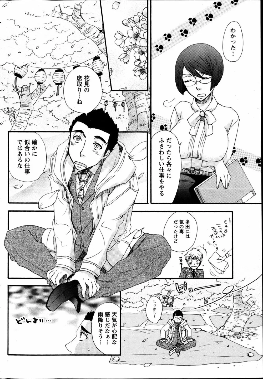 ヤングコミック 2013年4月号 Page.57