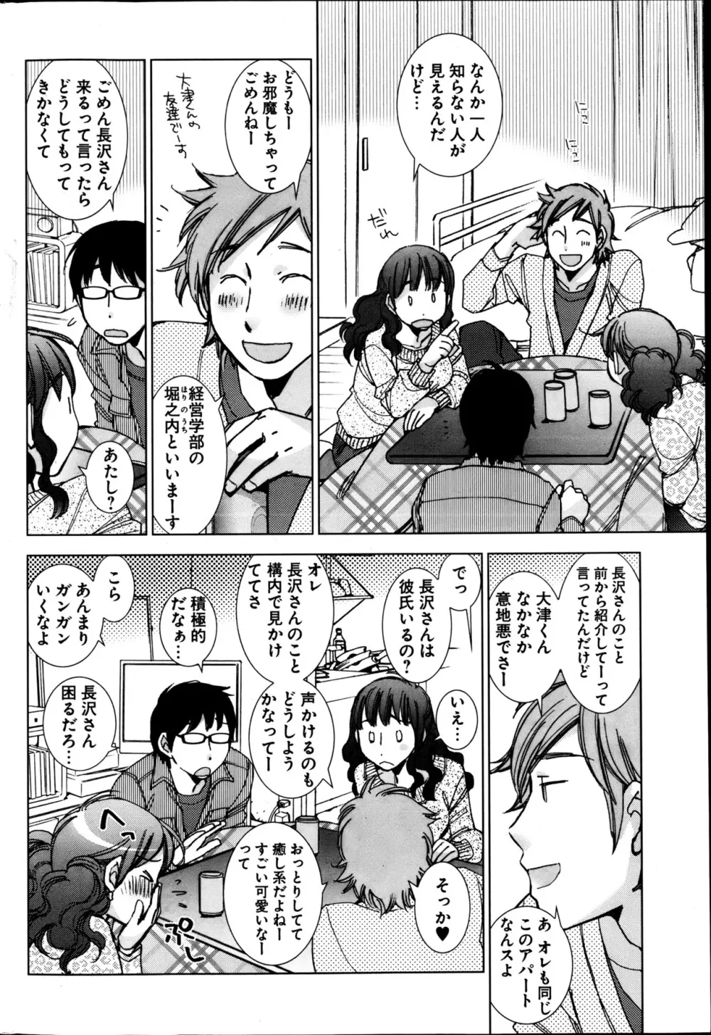 ヤングコミック 2013年4月号 Page.77
