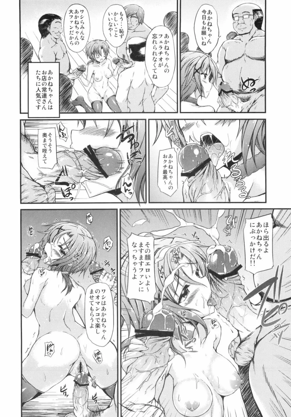 1回500円 Page.3