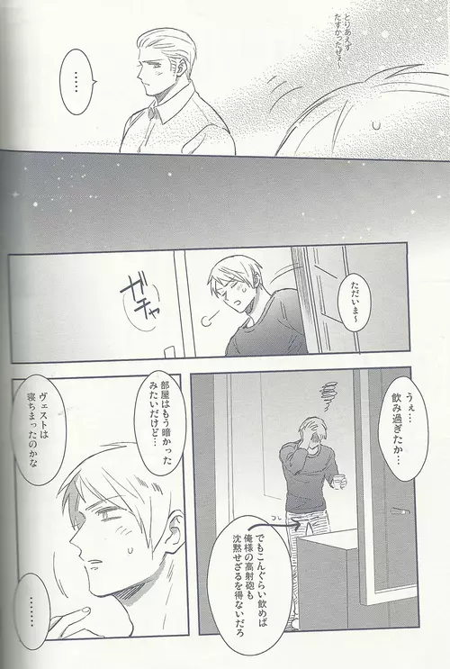 Maishuu Kinyou Yoru Page.19