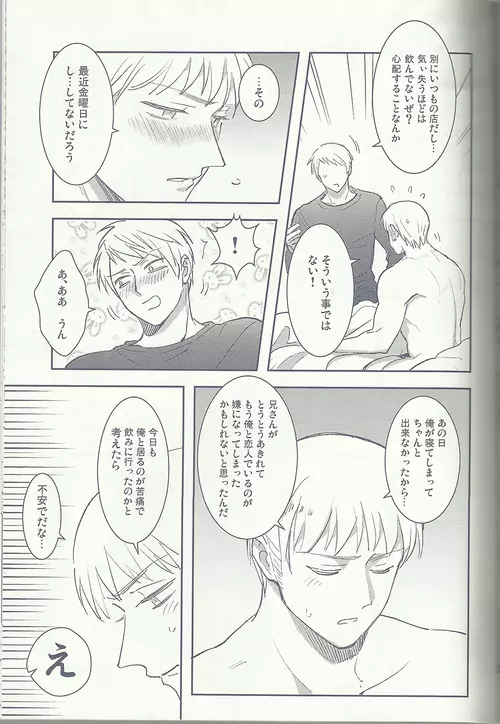 Maishuu Kinyou Yoru Page.22