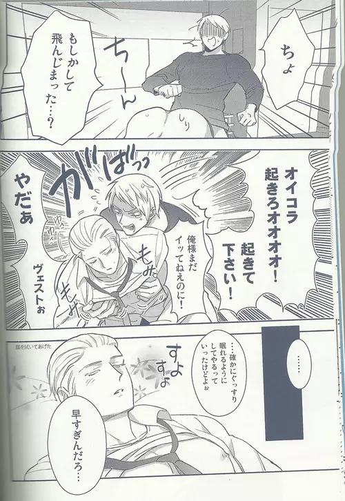 Maishuu Kinyou Yoru Page.9