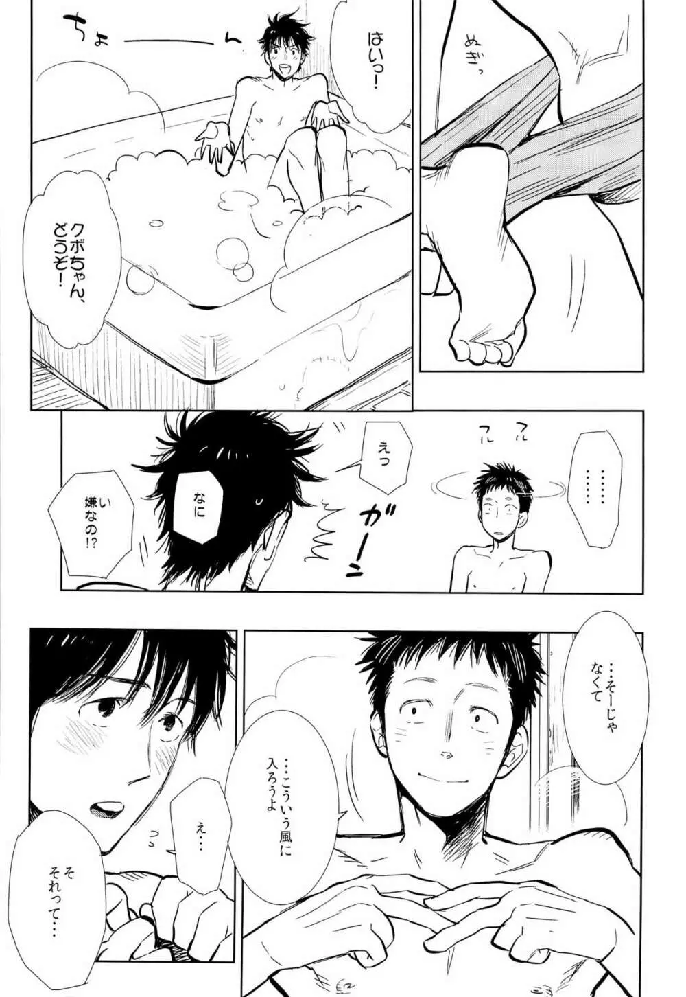 プチサンボン Page.7