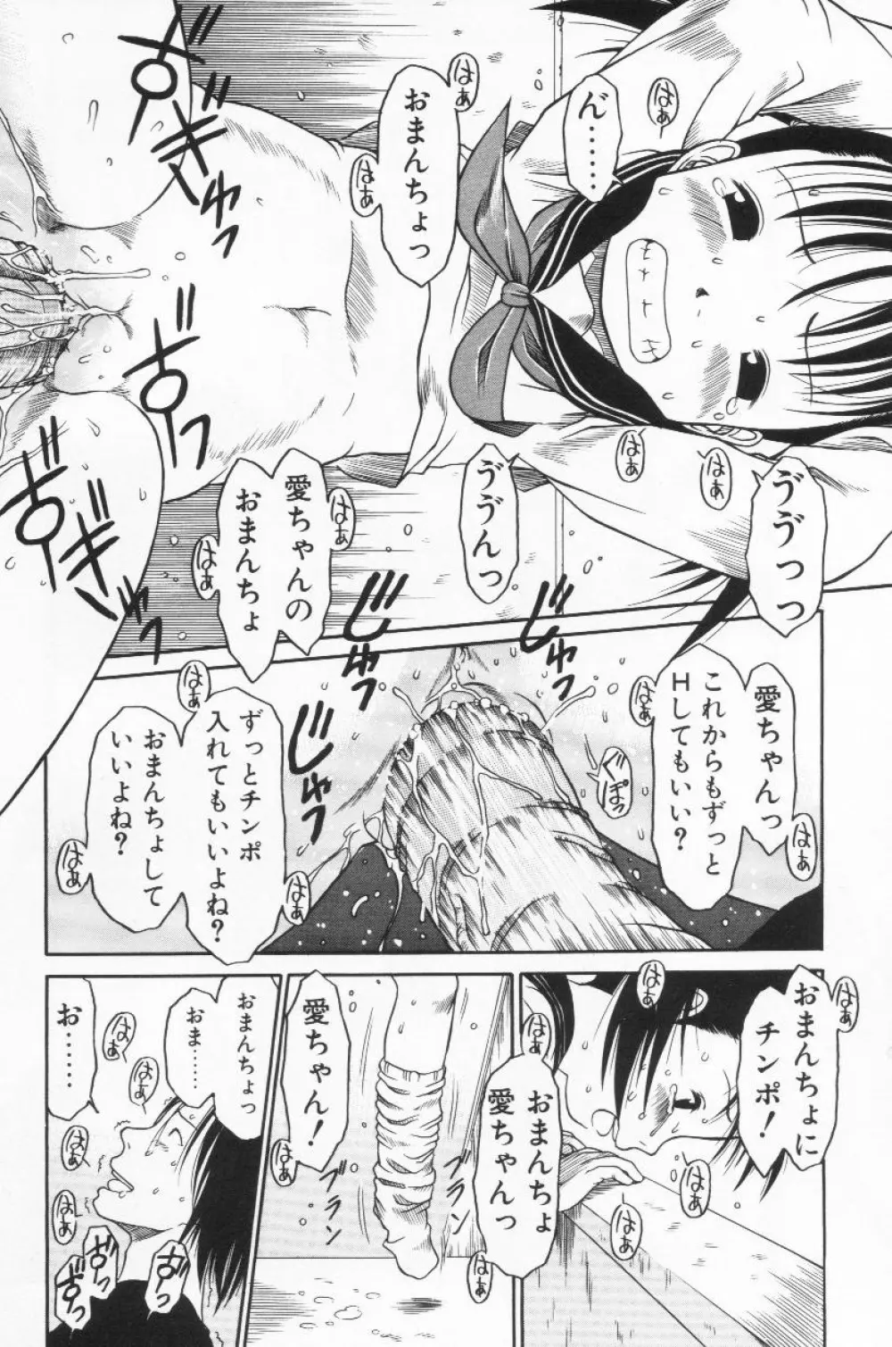 らって好きなんらもん Page.21