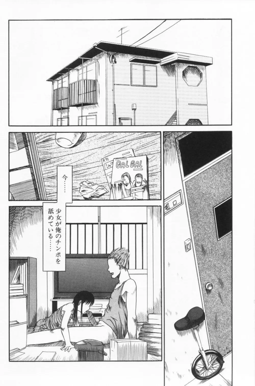 らって好きなんらもん Page.25