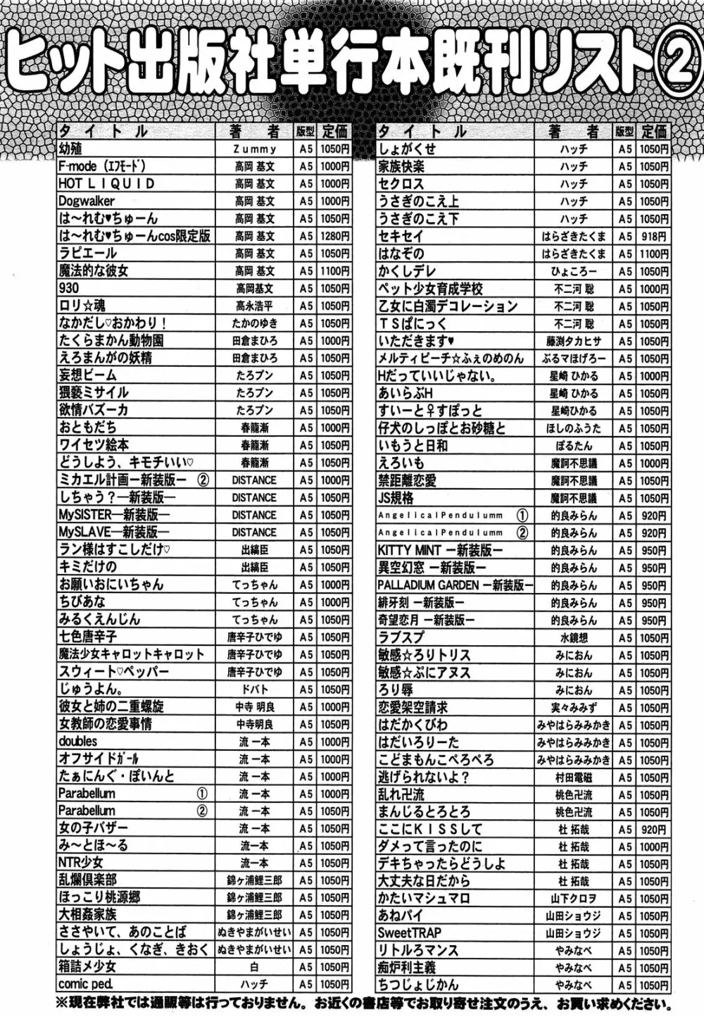 COMIC 阿吽 2013年3月号 Page.593